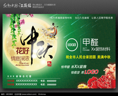 装饰材料广告设计中的素材选用与视觉表达