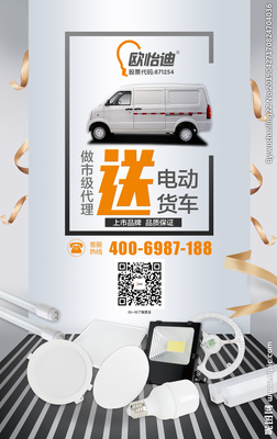 光与影的艺术 灯饰海报设计图的核心要素