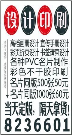 平凉城市信息DM广告总第947期（微信版）——聚焦广告设计与代理 连接商业与城市的创意之桥