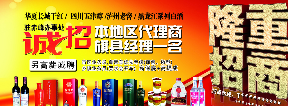 杯酒人生，视觉盛宴——酒类广告设计与代理的艺术