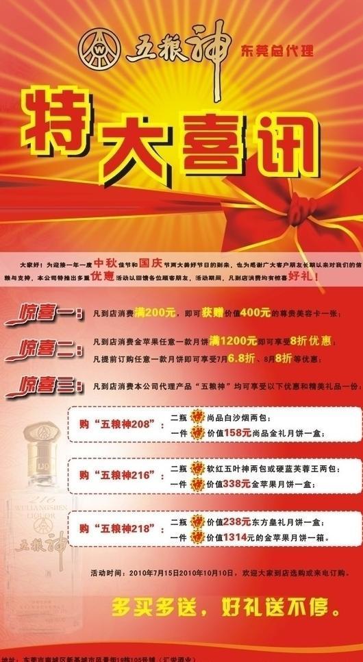 烟酒店促销广告设计 视觉冲击与精准代理的双赢策略