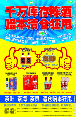 酒广告设计图的创作要点与广告代理服务解析