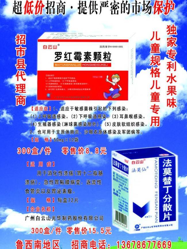 药品彩页图片广告设计与代理 专业策略与合规创新的艺术