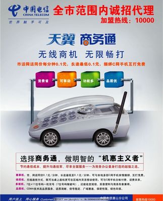 天翼云图 电信天翼图片广告设计与代理的全方位解决方案