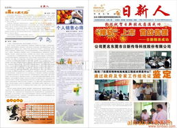 深圳市千年红广告 一站式报刊设计服务与批发代理解决方案