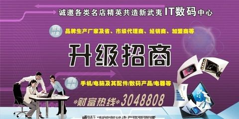 携手共赢，智领未来 诚邀入驻XX数码商城，专业广告设计与代理服务赋能品牌成长